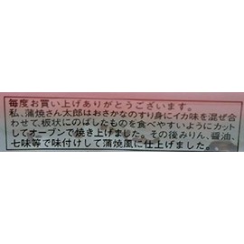 Kado Kabayaki Santaro 20 Sheets (Set of 20)