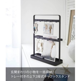 山崎実業 キーフックスタンド スマート ブラック 2778