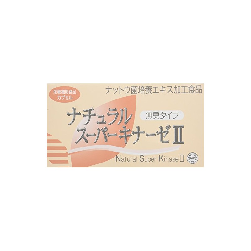 ナチュラルスーパーキナーゼ ＩI 4個セット