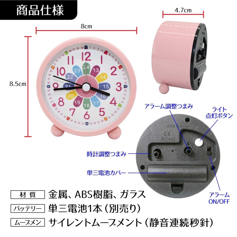 Funriche Colorful Alarm Clock, Continuous Second Hand, No Noise, Clock