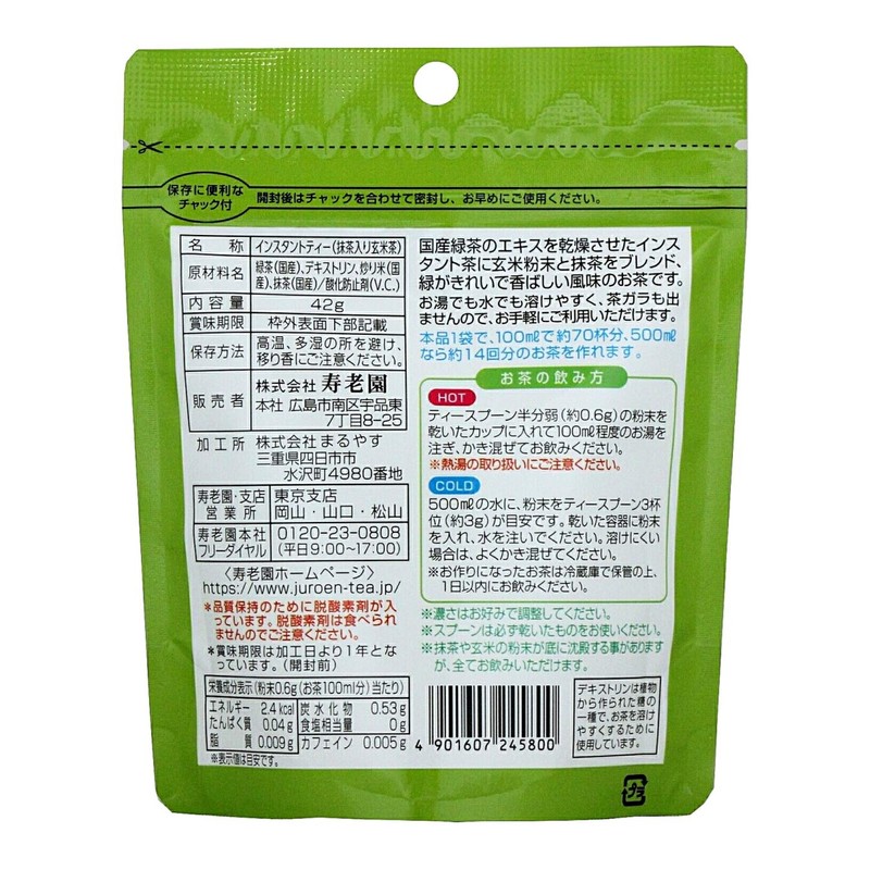 Juroen Quickly Melts Brown Rice Tea with Matcha, 1.5 oz