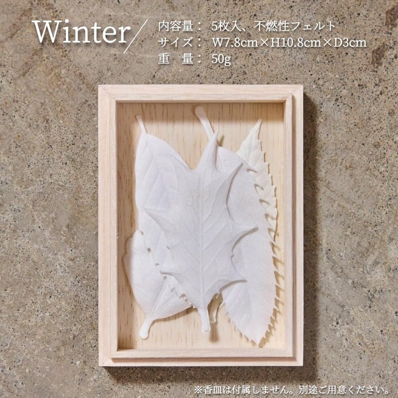 HAKO Leaf Incense, Hako, Winter, 5 Pieces, Paulownia Box, 1712,