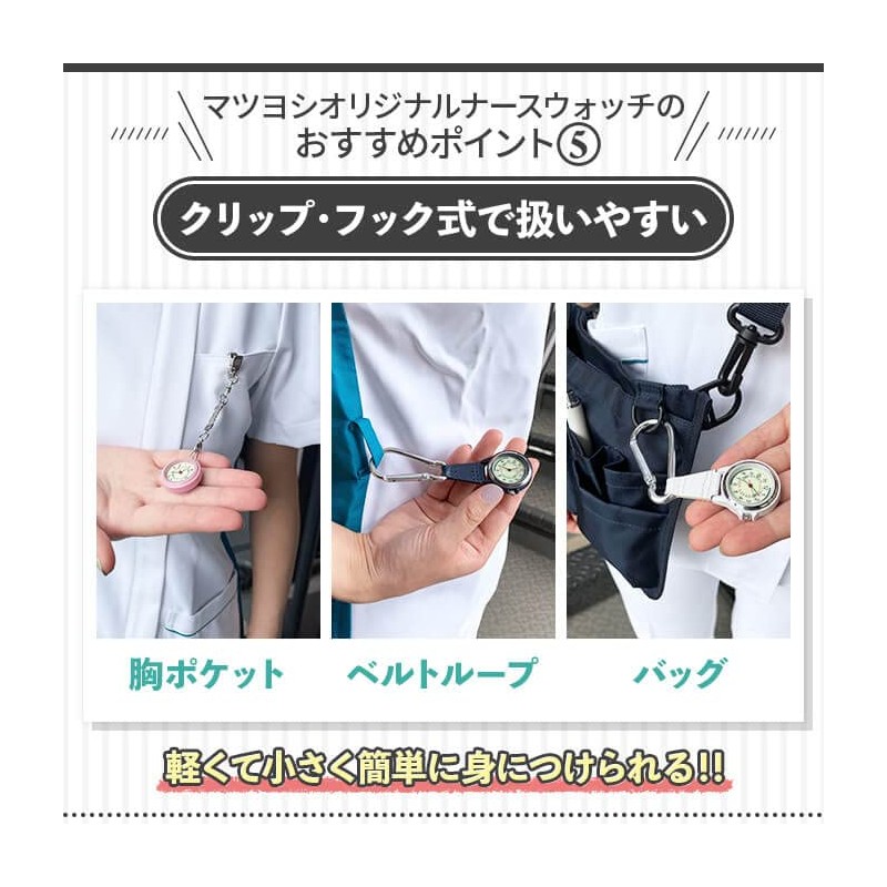Myco Clip Type Luminous Nurse Watch MY-NS0420N (Navy)
