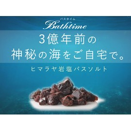 Cure Bath Time Fresh Orange Scent 17.6 oz (500 g) Bath Salt Natural Himalayan Rock Salt Bath Salt