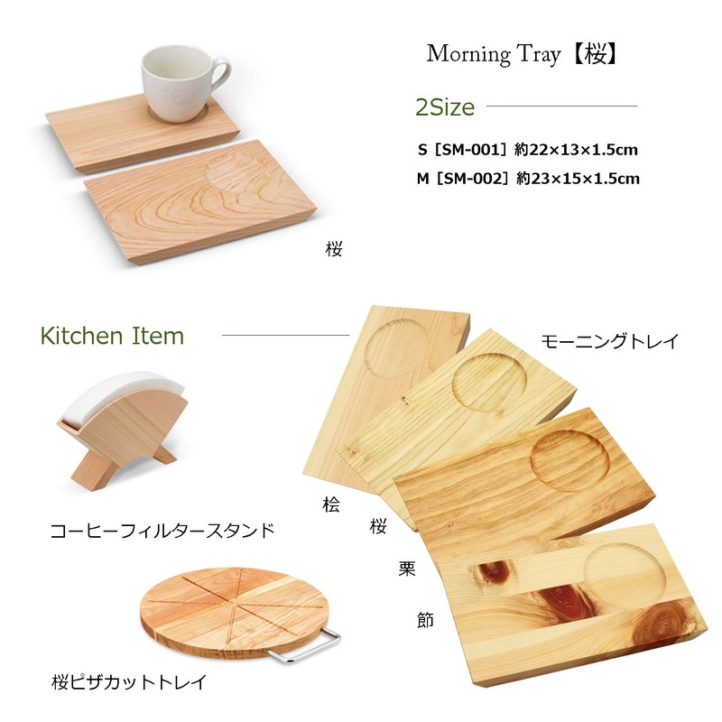 Tosa Ryu SM-002 Tray, Morning Tray, Cherry Blossom, M, 9.1