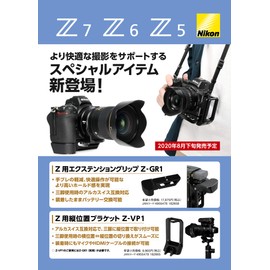 Nikon Vertical Position Bracket for Z-VP1 Z ZVP1