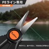 Pullther PE Line Cutter, Fluoro, Nylon Cutter, Fishing, Scissors, Line