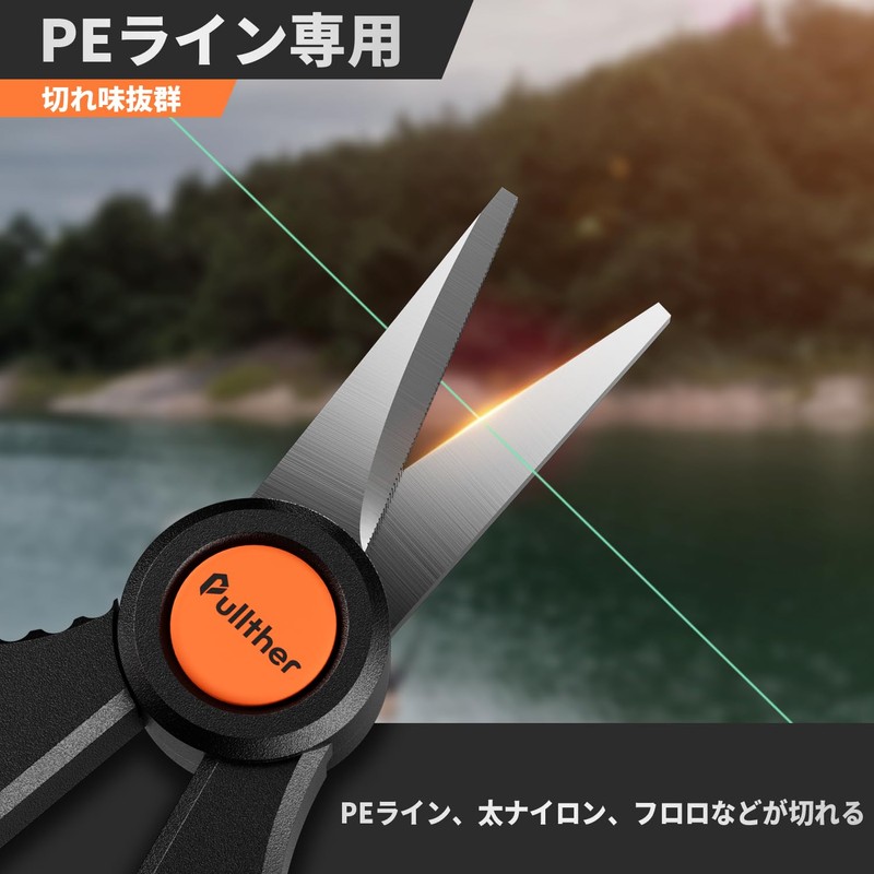 Pullther PE Line Cutter, Fluoro, Nylon Cutter, Fishing, Scissors, Line