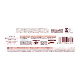 Cezanne Drawing Eye Zone Concealer, Natural Beige 0.25g, Fine Tip, Tear Bag, Eyebrow