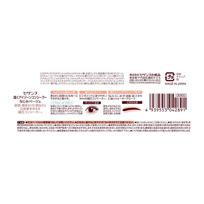 Cezanne Drawing Eye Zone Concealer, Natural Beige 0.25g, Fine Tip,