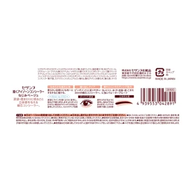 Cezanne Drawing Eye Zone Concealer, Natural Beige 0.25g, Fine Tip, Tear Bag, Eyebrow