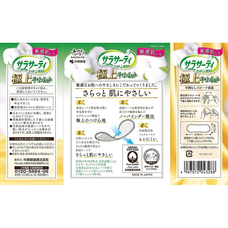 Sarasati 100% Cotton, Rash-Resistant, Ultra Soft, Unscented, 52 Sheets x