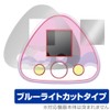 Miyabix Chiikawa and Chiikawa Compatible Protective Film, Blue Light Cut,