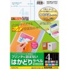 コクヨ(KOKUYO) プリンタ兼用 ラベルシール 4面 22枚 KPC-E1041-20