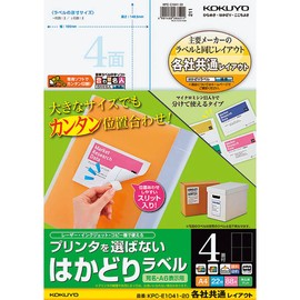 コクヨ(KOKUYO) プリンタ兼用 ラベルシール 4面 22枚 KPC-E1041-20