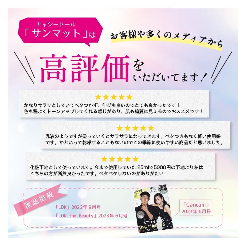 Japanese Genuine Product "Sun Mat" Cathy Doll / Thai Cosmetics