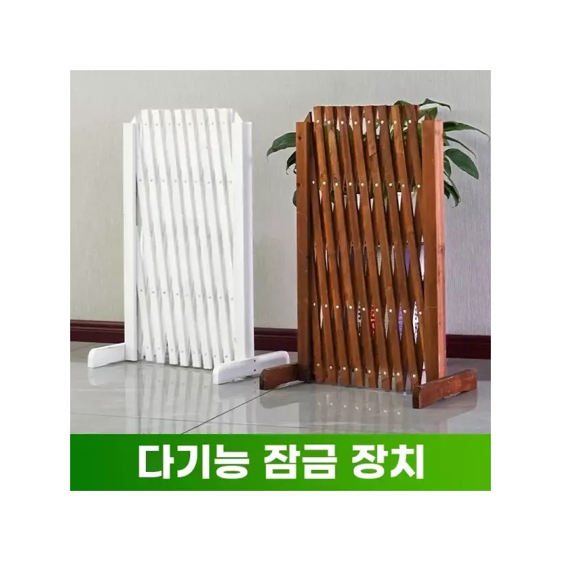 접이식 애완견 울타리 우드 안전문 가드 반려견 애견 탄화 [Q.