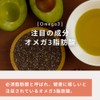 ホワイトチアシード Green Dish 200g 有機JAS認定 オーガニック 無農薬 国内加工選定 残留農薬検査済