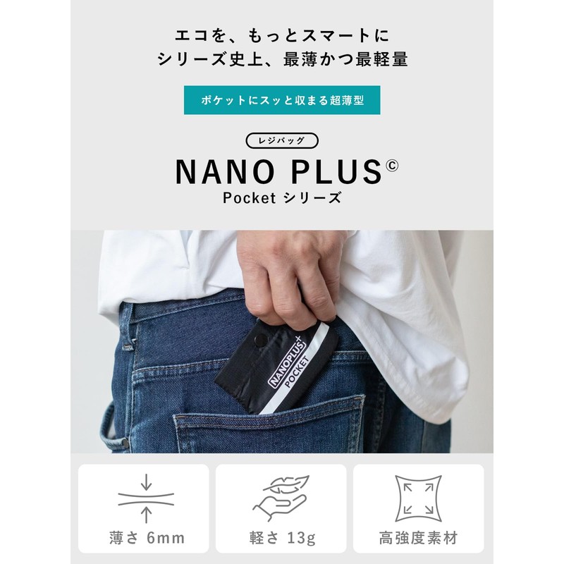 NANOPLUS Pocket Eco Bag, Ultra Lightweight, 0.5 oz (13 g),