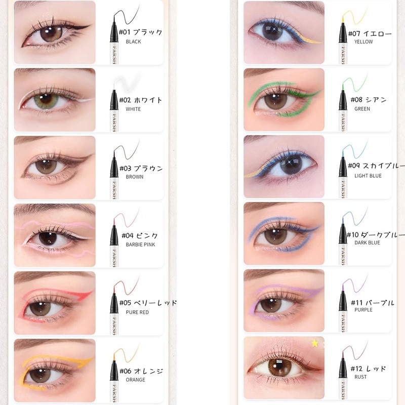 マルチカラー アイライナー リキッド ウォータープルーフカラーアイライナー長持ちアイライナー 高密着、速乾性、極細ペン先でにじみにくい グリッターリキッドアイライナーウォータープルー自然な下まつげ（12#酒レッド）