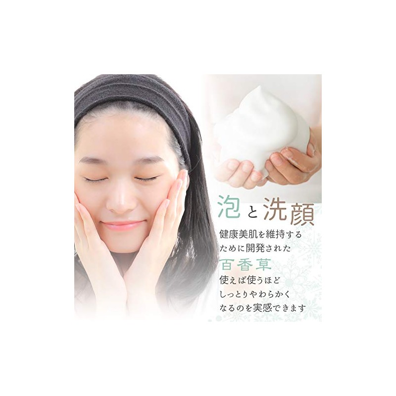Hyakka Grass Beauty Soap 2.8 oz (80 g), Set of