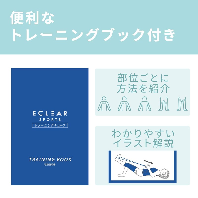 Elecom HCF-TBHGSBUL Eclea Sports Training Tube with Handle, Soft, 4.9