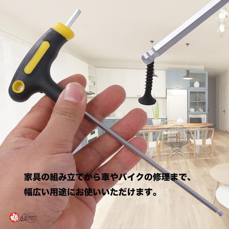 Rubonarie Hex Wrench T-Handle, Long Ball Point, Hex Wrench Set,