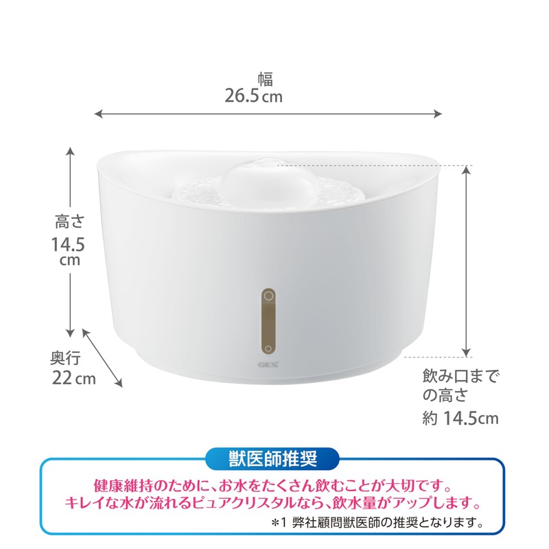Gex Pure Crystal Well for Cats, 2.5L Filter Water Dispenser,