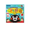 Children's Liver Oil Drop Gummy, Strawberry Flavor (Kumamon Version), 90