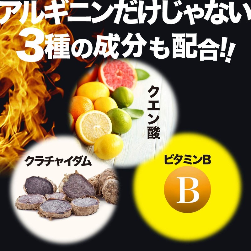 ユウキ製薬 アルギニン 2個セット 約60-90日分 180粒 サプリ クラチャイダム クエン酸