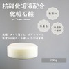 ASK Corporation Emina Popo Extra Popo Soap Set of 6,