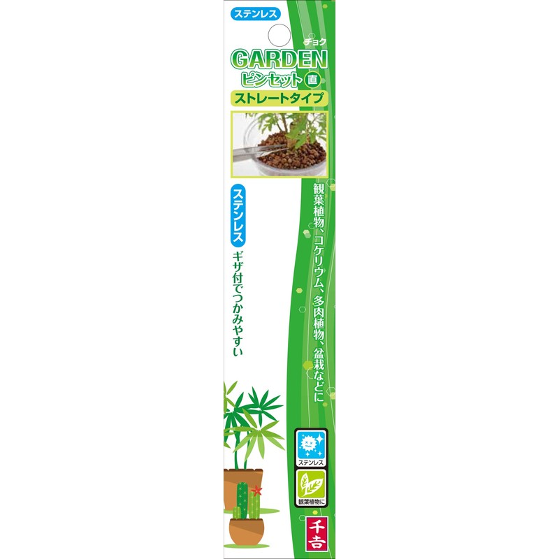 Senkichi GARDEN Stainless Steel Tweezers Total Length 4.9 inches (125