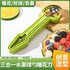 3-in-1 Fruit Baller Carving Scraper Cutter 5ea
