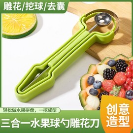 3-in-1 Fruit Baller Carving Scraper Cutter 5ea