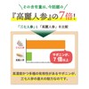 有機 三七人参 田七人参 サプリ 有機 栽培 創業70年【 4つの国際的認証 取得 】純度