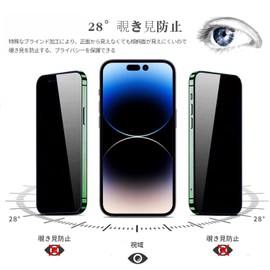 [2 pieces] 28° Peeping Prevention, Tempered Glass Film, LCD Screen, 6.1 inch, Full Protection Film, Bubble Free, 9H Hardness, Smooth Touch Control, Fingerprint Protection, Shatterproof, Guide Frame,