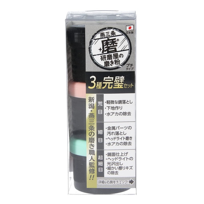 Hyneswork Polishing Polishing Powder 3 Types Complete Set #1500, 8000,