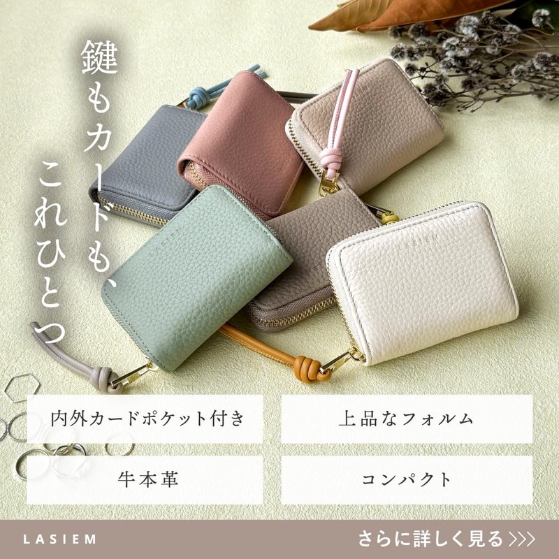 LS LASIEM 【One for keys and cards】Key Case Smart Key