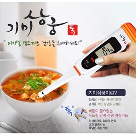 (SB-500 for freckles) Domestic salinity meter 5% SB-500 salt salinity measurement recommended by Dr. Hans TV / (기미상궁 SB-500) 국산 염도계 5% SB-500 소금 염도측정 닥터한스TV 권장