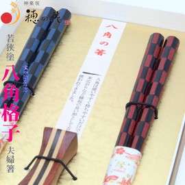 Wakasa Lacquer Chopsticks Dishwasher Safe, Auspicious Octagonal Lattice, Couples Chopsticks Rest Included, Celebration, Wedding Gift, Presentation Box, Gift Set