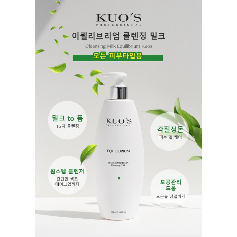 KUO'S Koos Equilibrium Cleansing Milk 400ml (Fine Dust Purification) +
