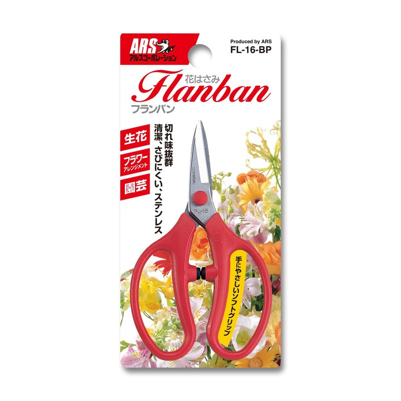 ARS SS-FL16 1.75" Blade FL Series Floral Shears