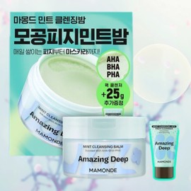 mamonde Olive Young Mamonde Amazing Deep Mint Cleansing Balm 90ml+Pack Cleanser 25g / 올리브영 마몽드 어메이징 딥 민트 클렌징밤 90ml+팩 클렌저 25g