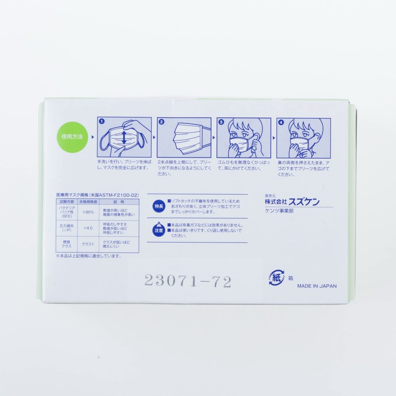 Kenz Surgical Mask J 50 Sheets [Made in Japan] (White