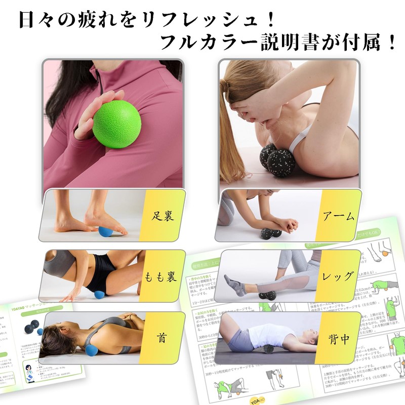 YOAYAO Massage Balls, Stretch Balls, 2 Pieces (Recommended by Judo
