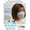 Co-que Dry Mask for Easy Breathing, Prevents Fogging, Prevents Stuffy,