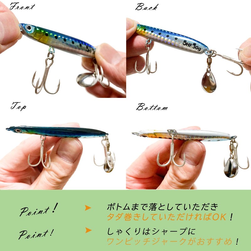 OHF Metal Jig Set Flounder, Jigging, Surf, Set of 5,