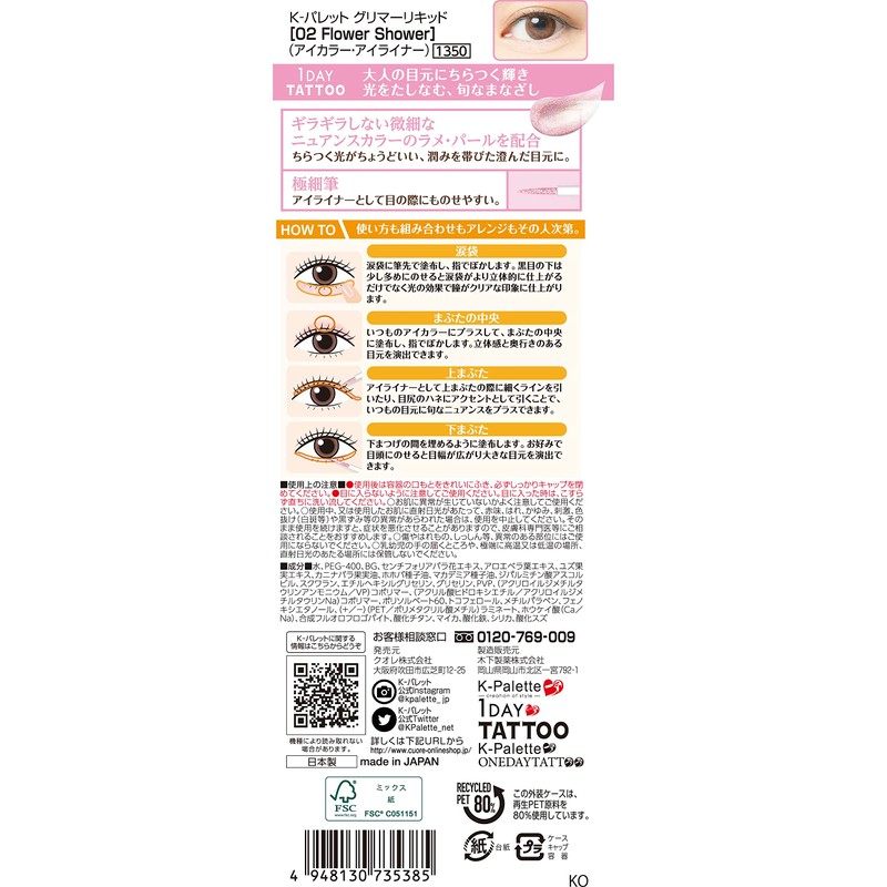 K-Palette Glimmer Liquid 02 Flower Shower