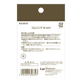 Kai Seal Rubber Ring Brown 60P 60pcs (x1)
