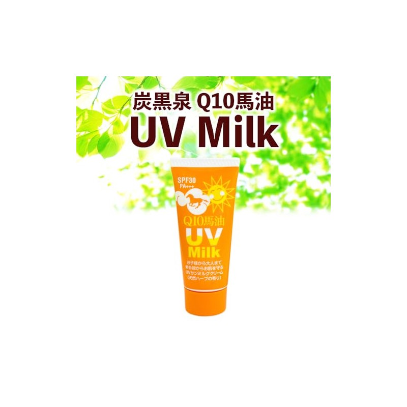 Hinoki Charcoal Kurospring Q10 Horse Oil UV Sunmilk (Natural Herbal